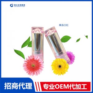 果凍口紅貼牌定制代加工