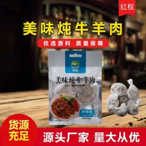 袋裝五香鹵料包OEM代加工 袋裝五香鹵料包OEM代加工