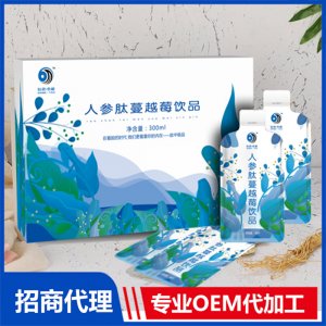 人參肽蔓越莓飲品代加工貼牌OEM/ODM