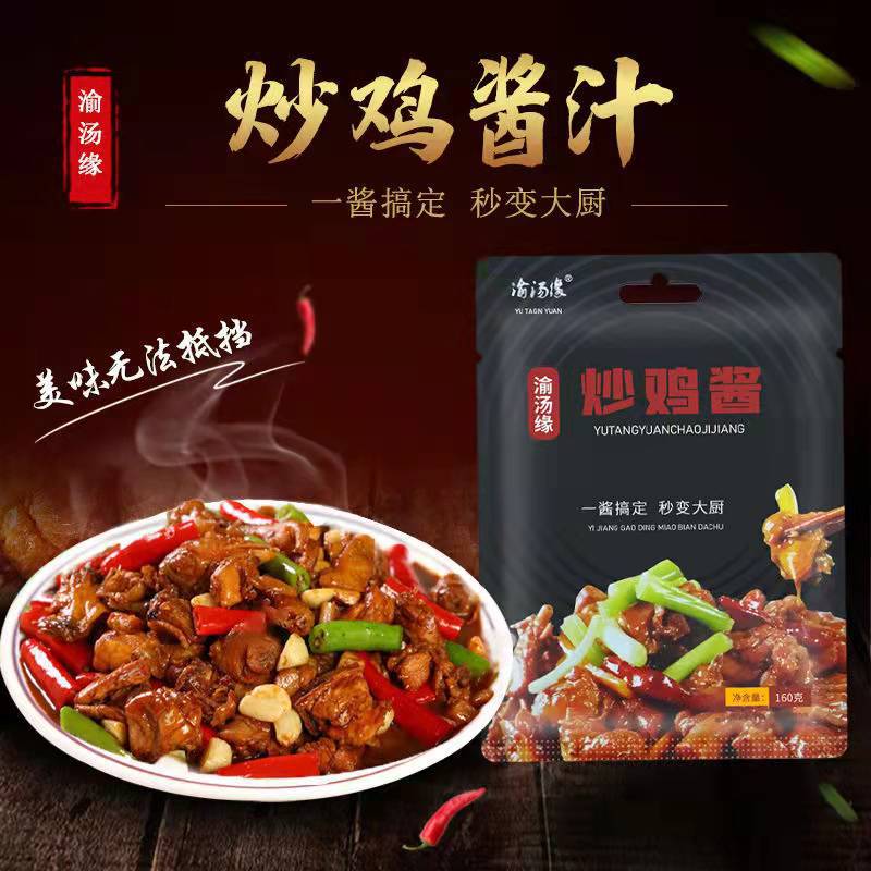 秘制炒雞醬料哪里有代加工-專業(yè)秘制炒雞醬料oem代加工實(shí)力大廠