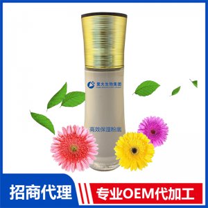 高效保濕粉底OEM/ODM定制代加工