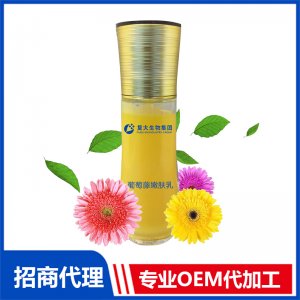 葡萄藤嫩膚乳貼牌OEM/ODM