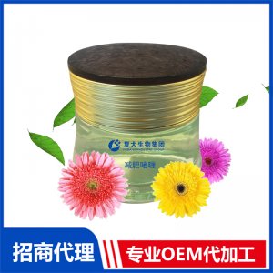 減肥啫喱貼牌定制代加工