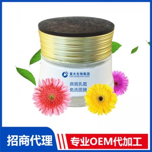 燕窩乳霜免洗面膜貼牌定制代加工