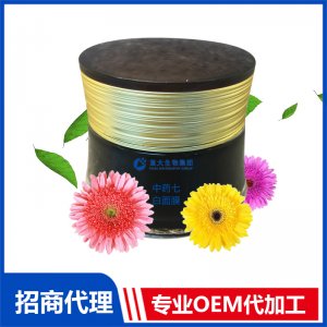 中藥七白面膜OEM代加工