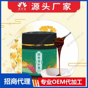 銀杏滋補膏代加工貼牌OEM/ODM