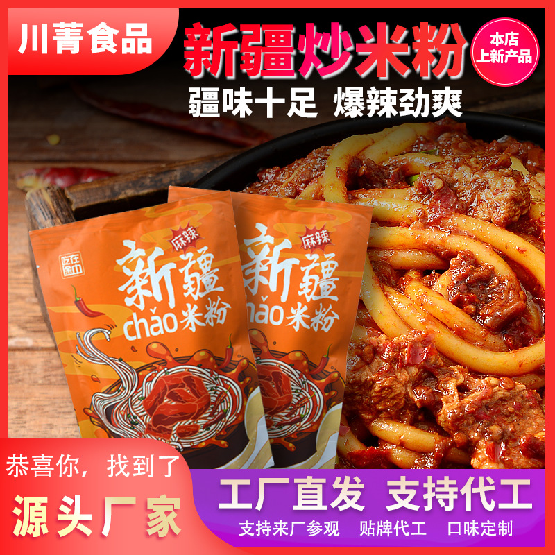 袋裝新疆炒米粉oem貼牌,讓您擁有自己的品牌