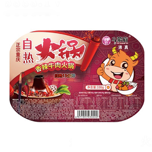 烏蒙府清真香辣牛肉火鍋代加工|我負責加工生產,你來提供制作配方!