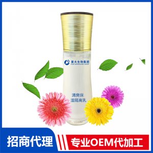 清爽保濕隔離乳代加工貼牌OEM/ODM