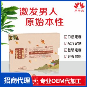人參鹿鞭膏盒裝OEM/ODM代加工