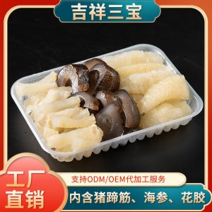 海鼎匯吉祥三寶冷凍花膠海參豬蹄筋OEM代加工