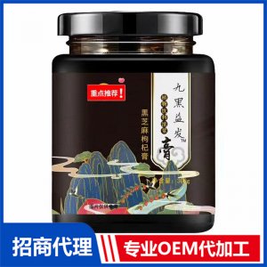 黑芝麻枸杞膏可OEM/ODM代工