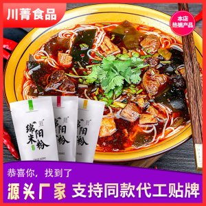 吃在途中 綿陽米粉香辣牛肉米線OEM代加工
