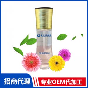 雙層卸妝水可OEM/ODM代工