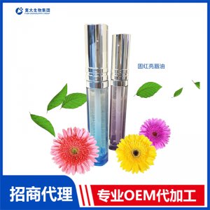 固紅亮唇油貼牌定制代加工