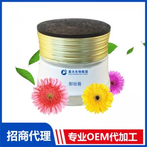 卸妝膏代加工貼牌OEM/ODM