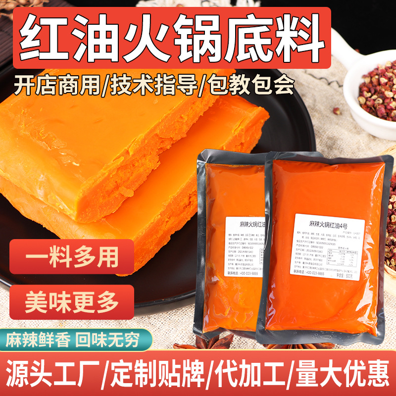 紅油老火鍋OEM代加工,來廠考察贈送樣品