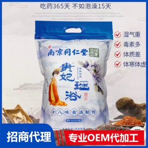 貴妃瑤浴貼牌定制代加工