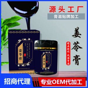 姜苓膏OEM代加工