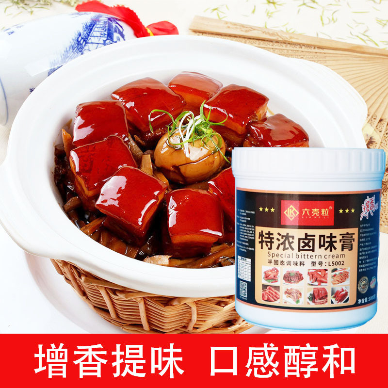 鹵味增香膏oem代加工,深受大眾歡迎