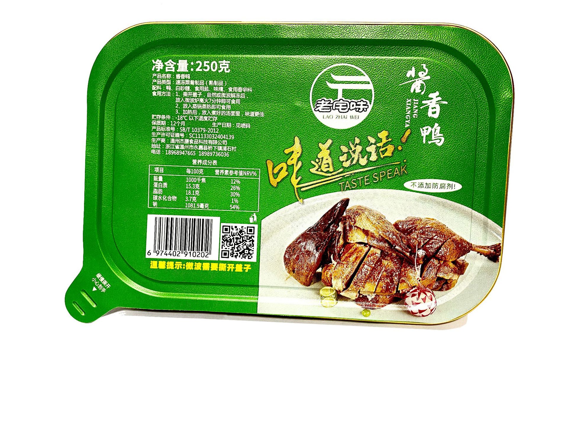 老宅味醬香鴨貼牌代加工,需要什么條件