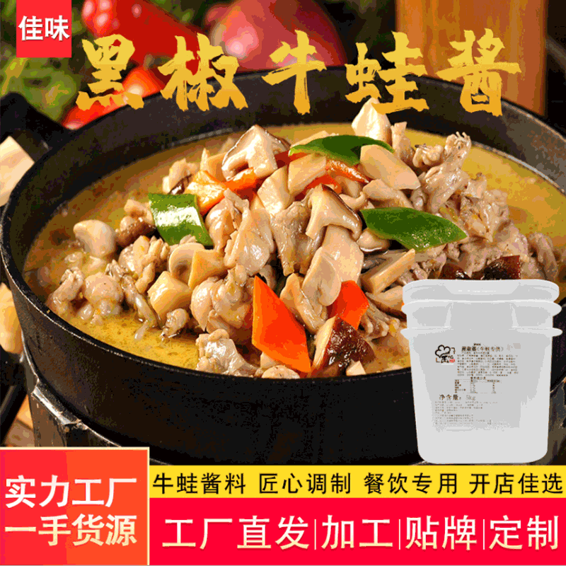 干鍋調味料貼牌代加工,一站式源頭代工工廠