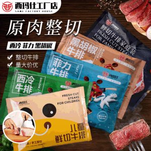 福瑞迪食品有限公司