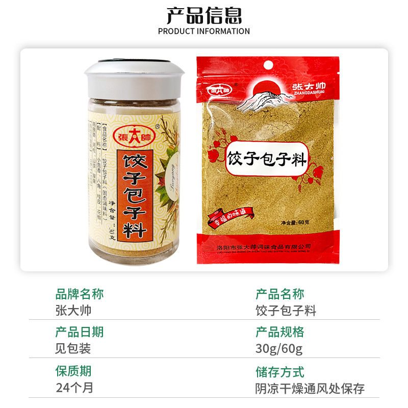 餃子包子調味料生產代加工,服務很重要