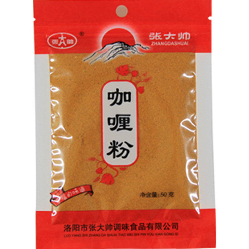 咖喱粉姜粉代加工-合作形式多樣-免費全程策劃