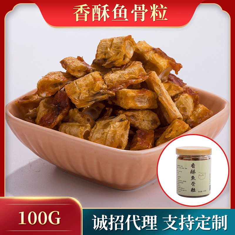 酥脆魚骨粒貼牌oem代加工,一站式代工服務