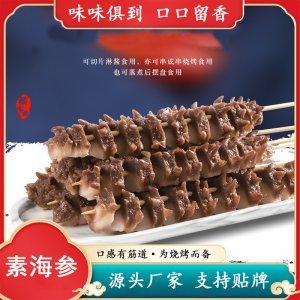 素海參OEM代加工