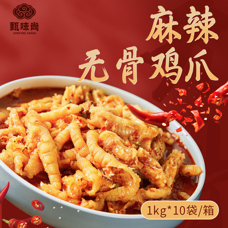 麻辣無骨雞爪oem貼牌,實力廠家拒絕套路