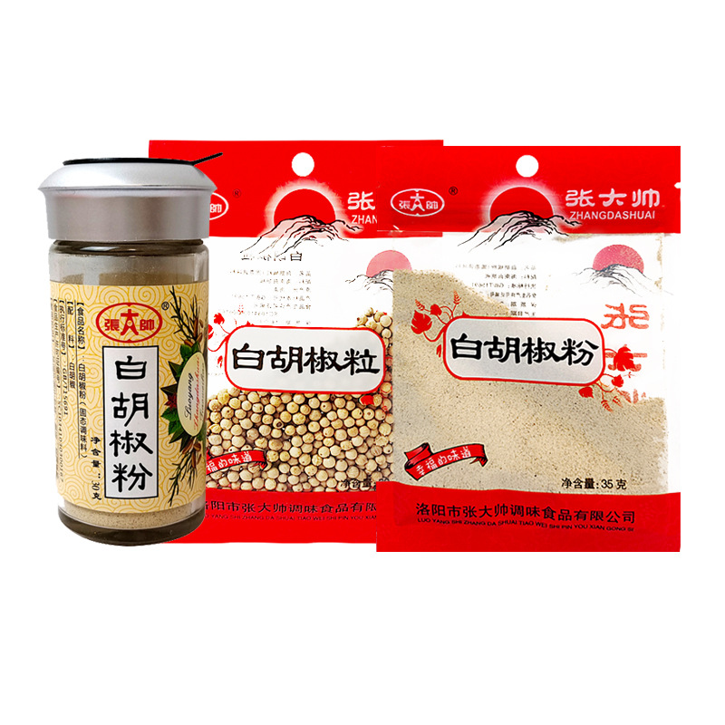 白胡椒粉oem貼牌代加工,量小價格優