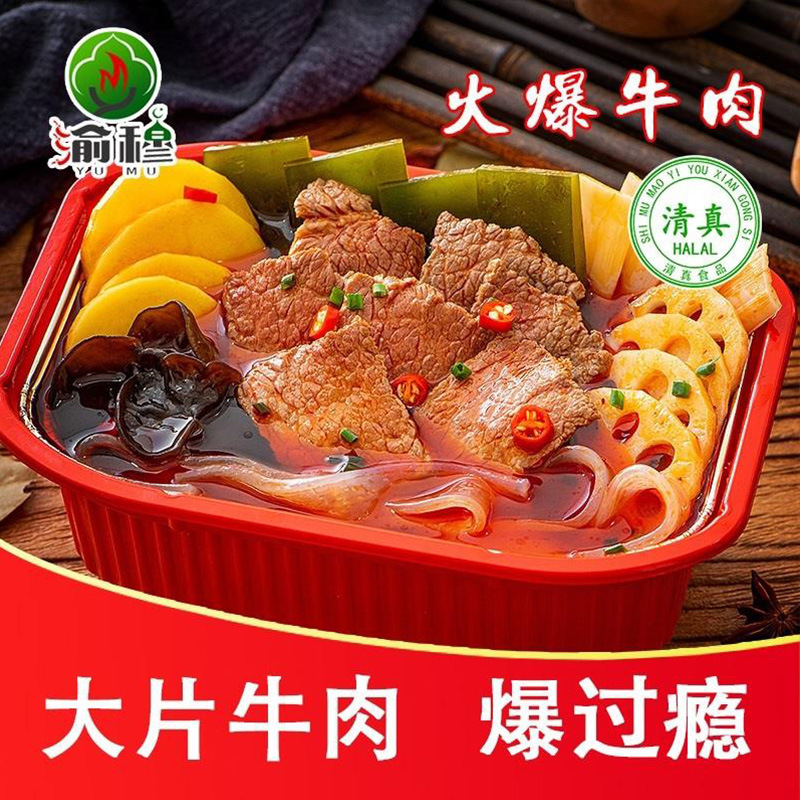 渝穆清真自熱火鍋方便零食貼牌oem代加工,選擇前一定要看