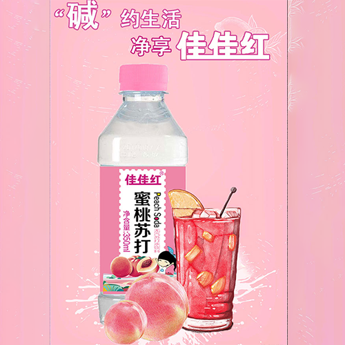 佳佳紅蜜桃蘇打貼牌代加工oem,選擇前必看