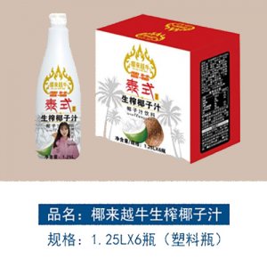 椰來越牛生榨椰子汁1.25LX6瓶（塑料瓶）OEM代加工