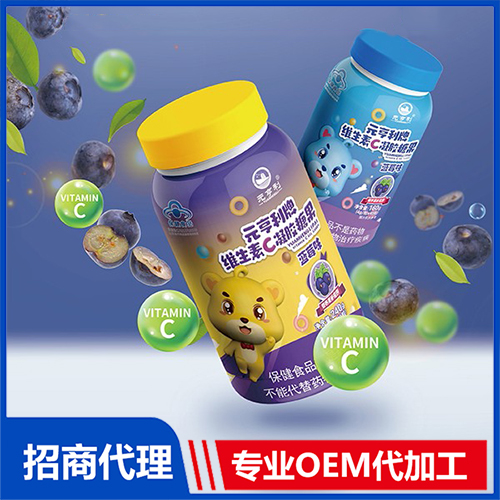 維生素C凝膠糖果貼牌OEM定制代加工,一站式OEM維生素C凝膠糖果代加工貼牌源頭工廠