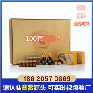 肩頸套盒卵巢保養(yǎng) 十四經(jīng)絡(luò)藥油 養(yǎng)身套盒 美容院套盒現(xiàn)貨批發(fā)可OEM/ODM代工