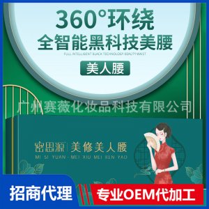 賽薇廠家纖體塑腰帶美容院脈沖按摩美人腰帶智能甩脂肪 加熱收腹帶OEM/ODM定制代加工