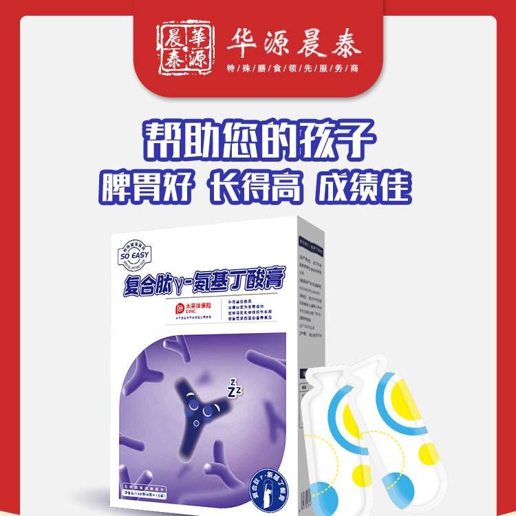復合肽Y-氨基丁酸膏代加工-專業(yè)復合肽Y-氨基丁酸膏oem代加工實力大廠