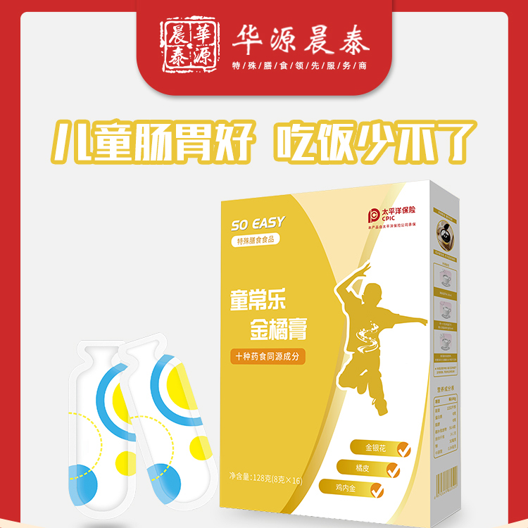 金橘膏貼牌代加工oem,完全符合加工標準