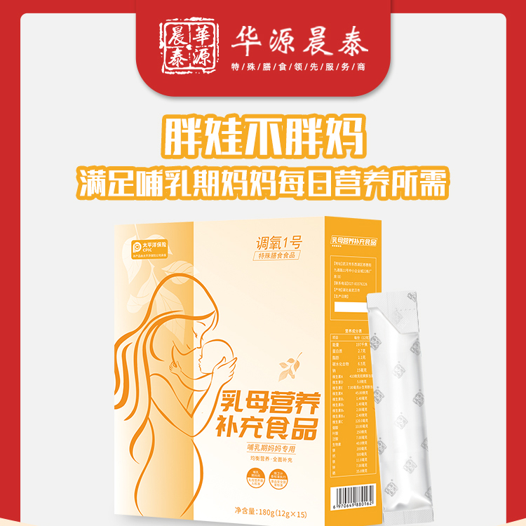 正規(guī)可靠!乳母營養(yǎng)補充食品加工-乳母營養(yǎng)補充食品代加工
