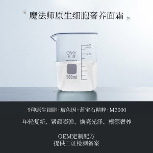 瑞奕生物科技（廣州）有限公司