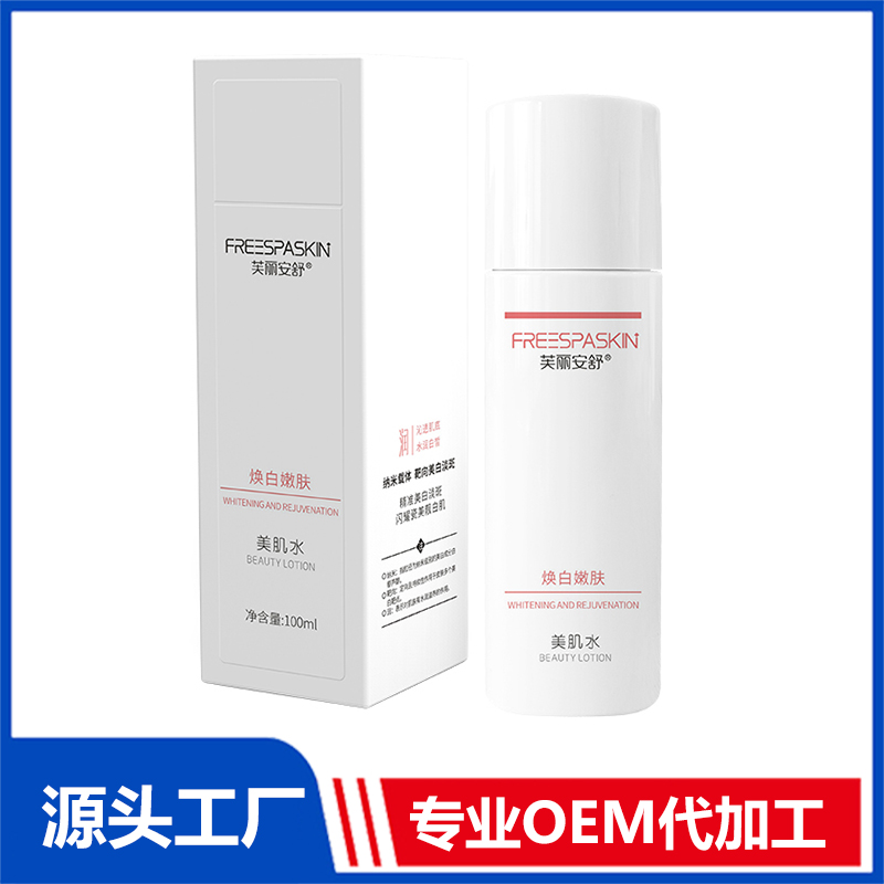 煥白嫩膚美肌水哪里有代加工-專業(yè)煥白嫩膚美肌水oem代加工實(shí)力大廠