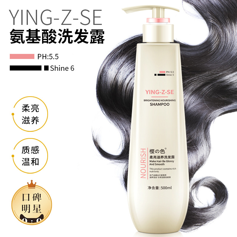 氨基酸滋潤營養(yǎng)柔順控油洗發(fā)水代加工,推薦給您看看