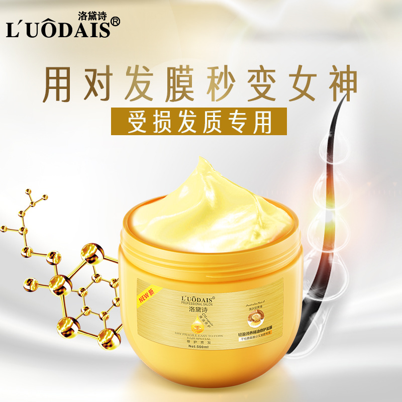 水療護發素oem貼牌代加工,現在知道還不晚