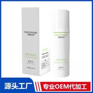 藻粹舒緩保濕安膚水貼牌OEM/ODM