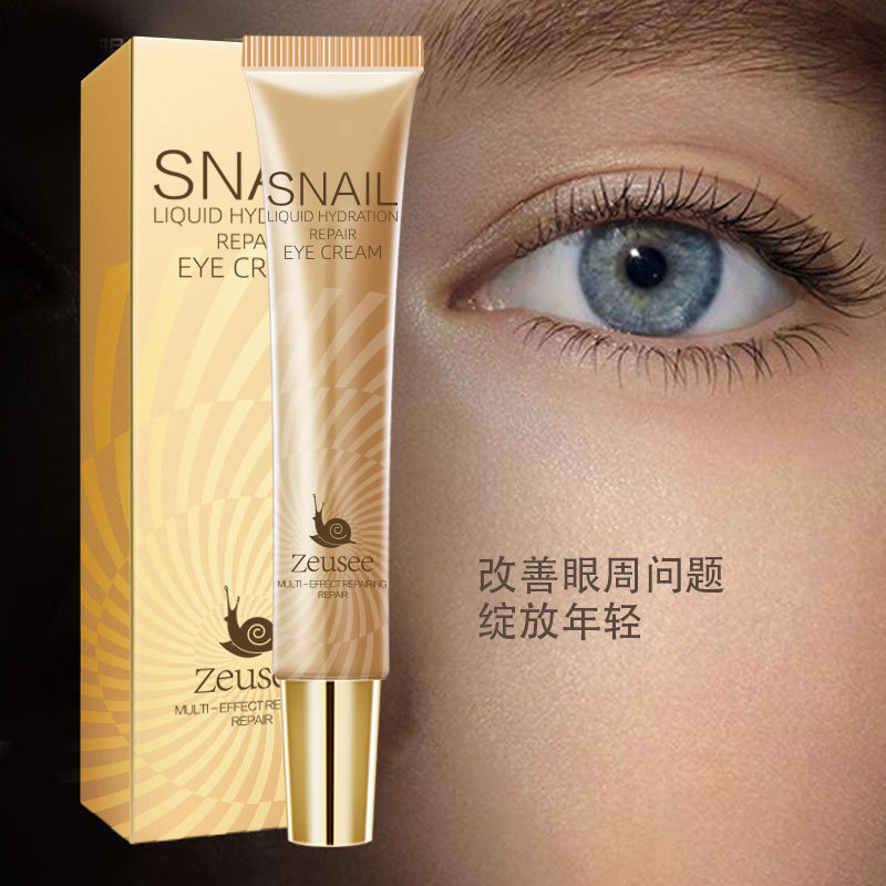 紅參蝸牛精華眼霜代加工OEM代工-研發生產一站式服務