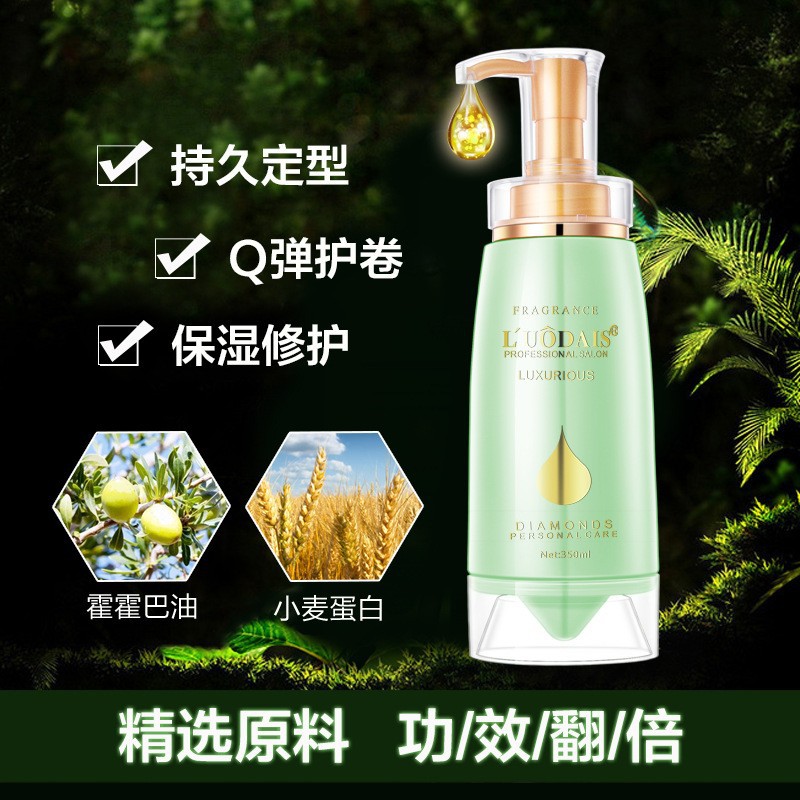 洛黛詩護發彈力素代加工,推薦給您看看