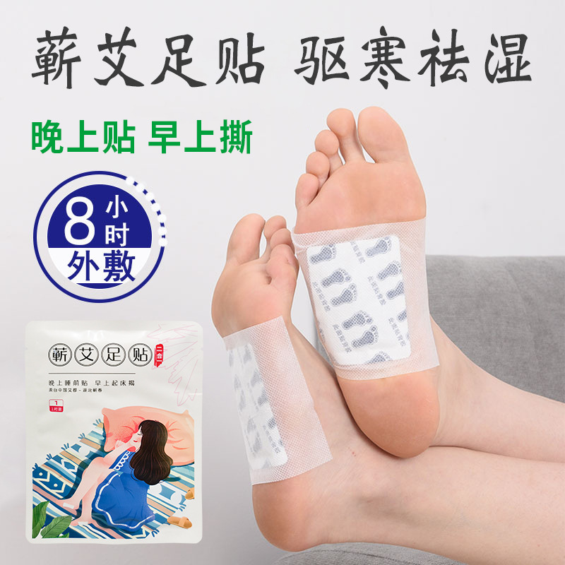 艾草足貼oem貼牌代加工,量小價格優